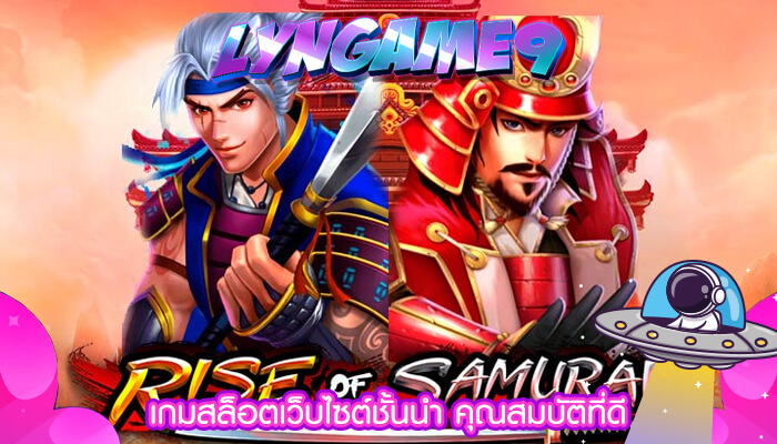 เกมสล็อตเว็บไซต์ชั้นนำ คุณสมบัติที่ดี